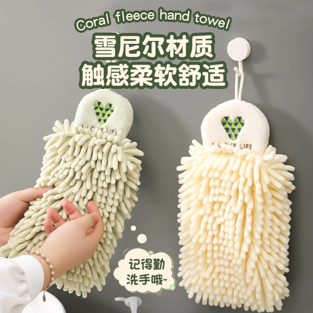 日式雪尼尔擦手球挂式擦手巾厨房加厚吸水速干卫生间可爱抹布北欧
