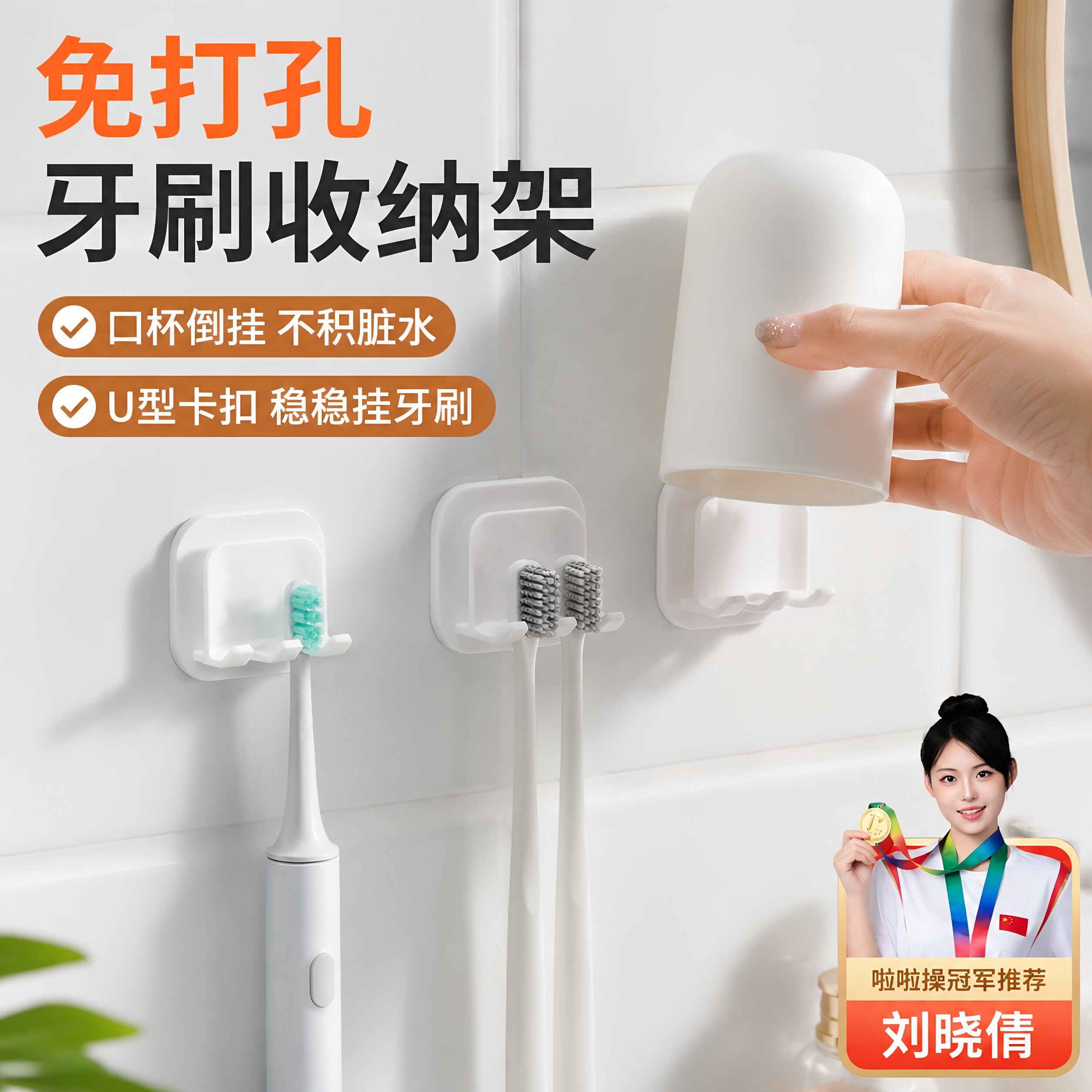 牙刷牙杯置物架壁挂式免打孔儿童漱口杯双人高颜值高级感一体壁挂