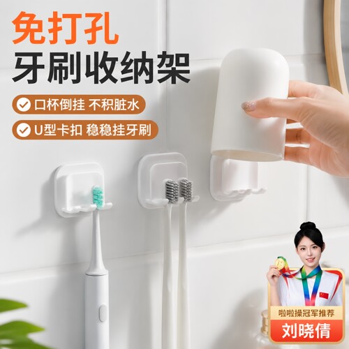 牙刷牙杯置物架壁挂式儿童漱口杯