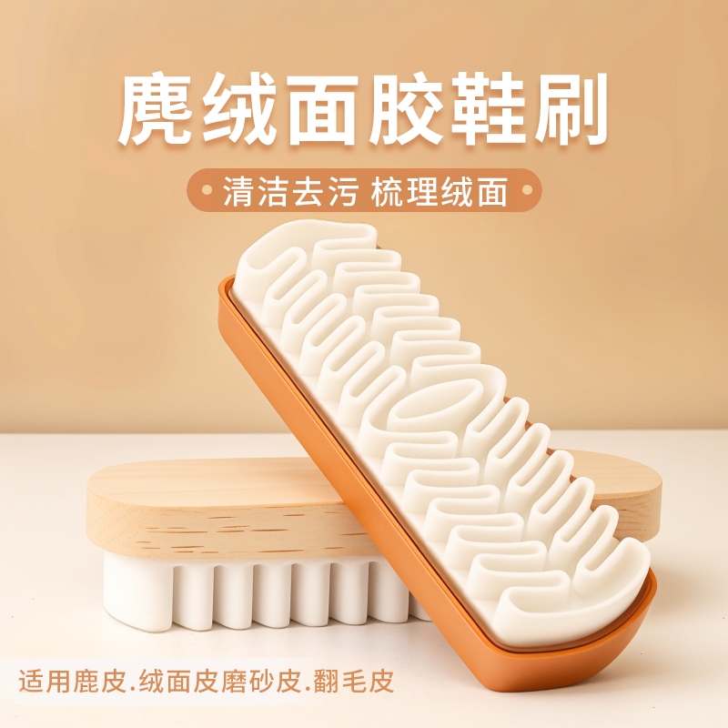 麂绒面胶软毛擦鞋专用