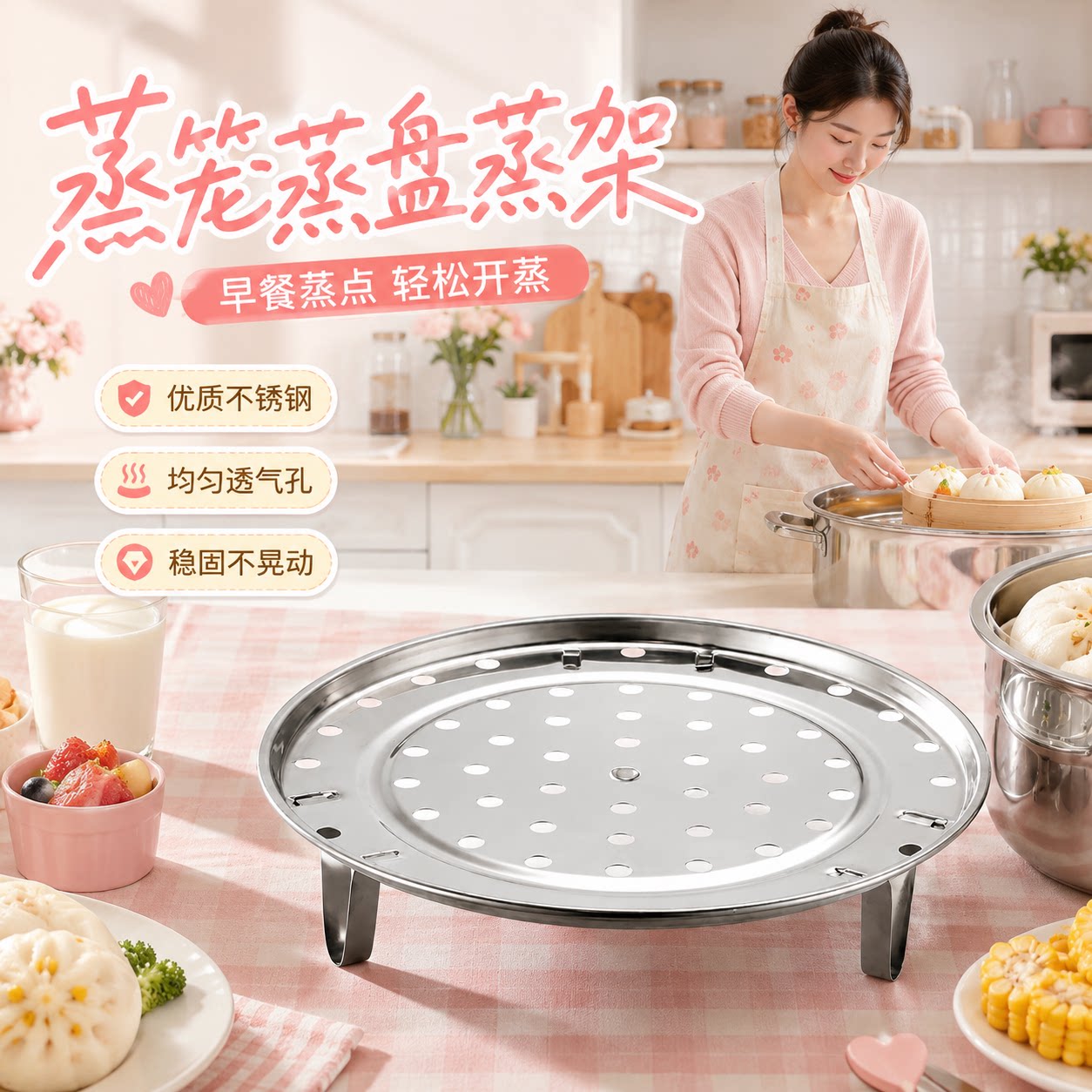 加厚不锈钢蒸屉家用蒸馒头面包