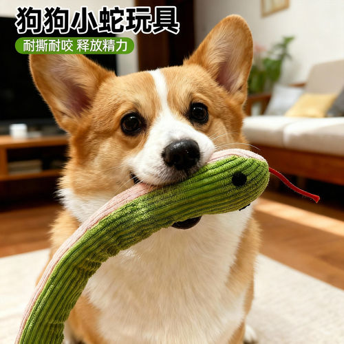 狗狗玩具甩头小蛇磨牙趣味发声自娱好物逗猫小蛇玩具中小型犬玩具