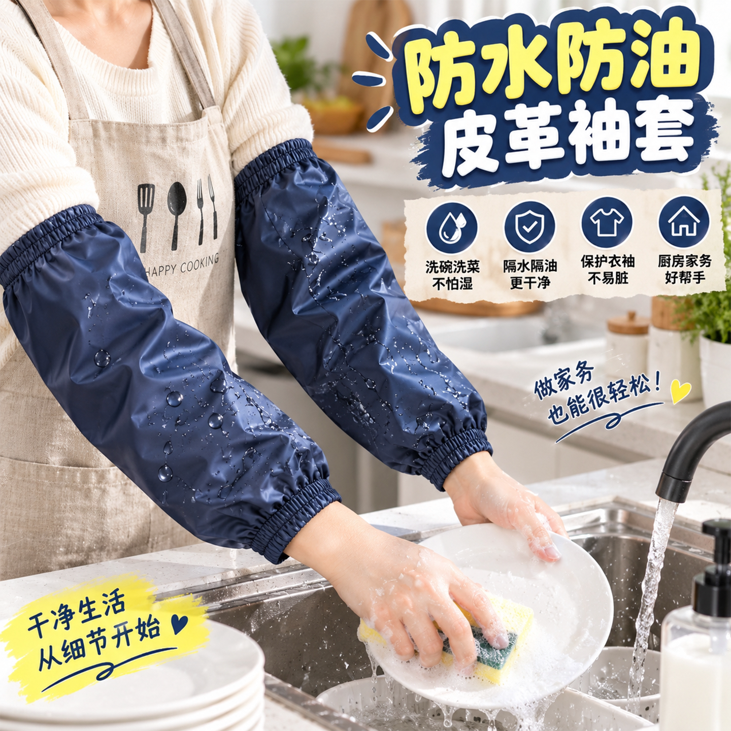 加长皮袖套防水防油男女厨房