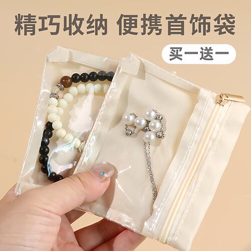 绒布密封旅行首饰收纳袋