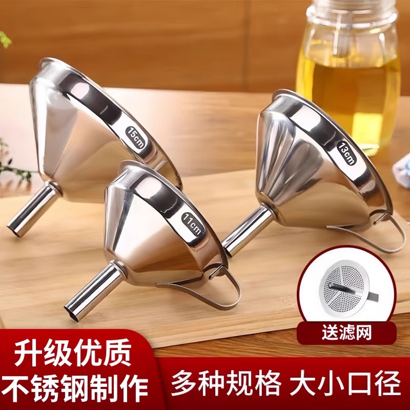 厨房倒油器家用大口大号小号漏斗