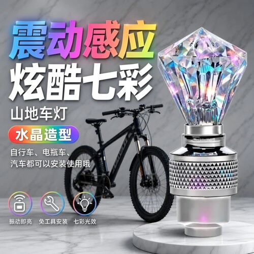 自行车摩托车汽车山地车电动车轮毂风火轮七彩轮胎灯气气门嘴灯