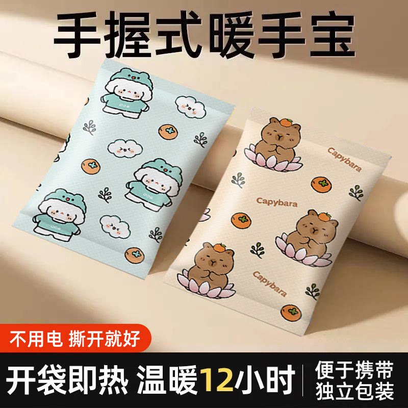 自发热暖手宝手握式小学生上课专用掰掰热冬季儿童暖手神器热敷贴