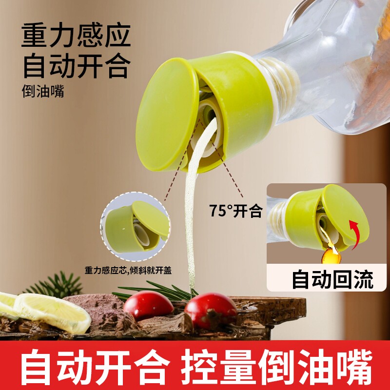 厨房导流防漏调料好物倒油嘴瓶口直径2厘米可用手动开合油壶嘴