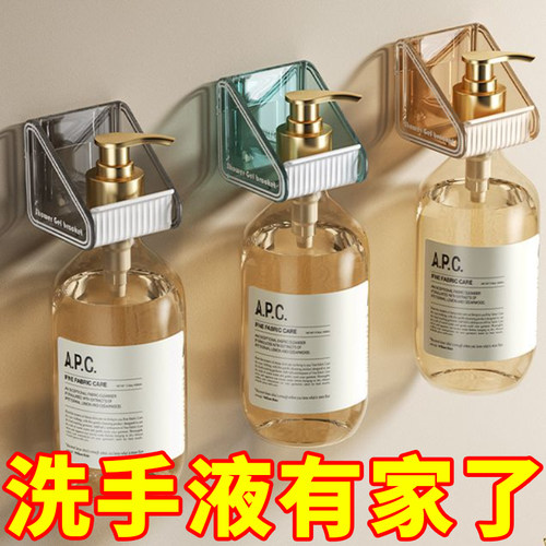 日本洗手液挂壁器免打孔