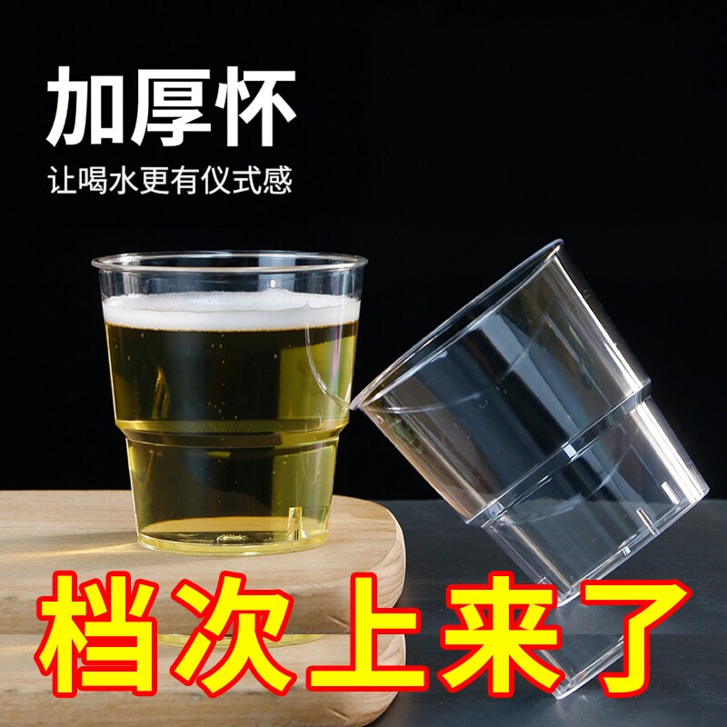 一次性杯子塑料杯2026新款加厚大号家用小水杯透明商用茶杯