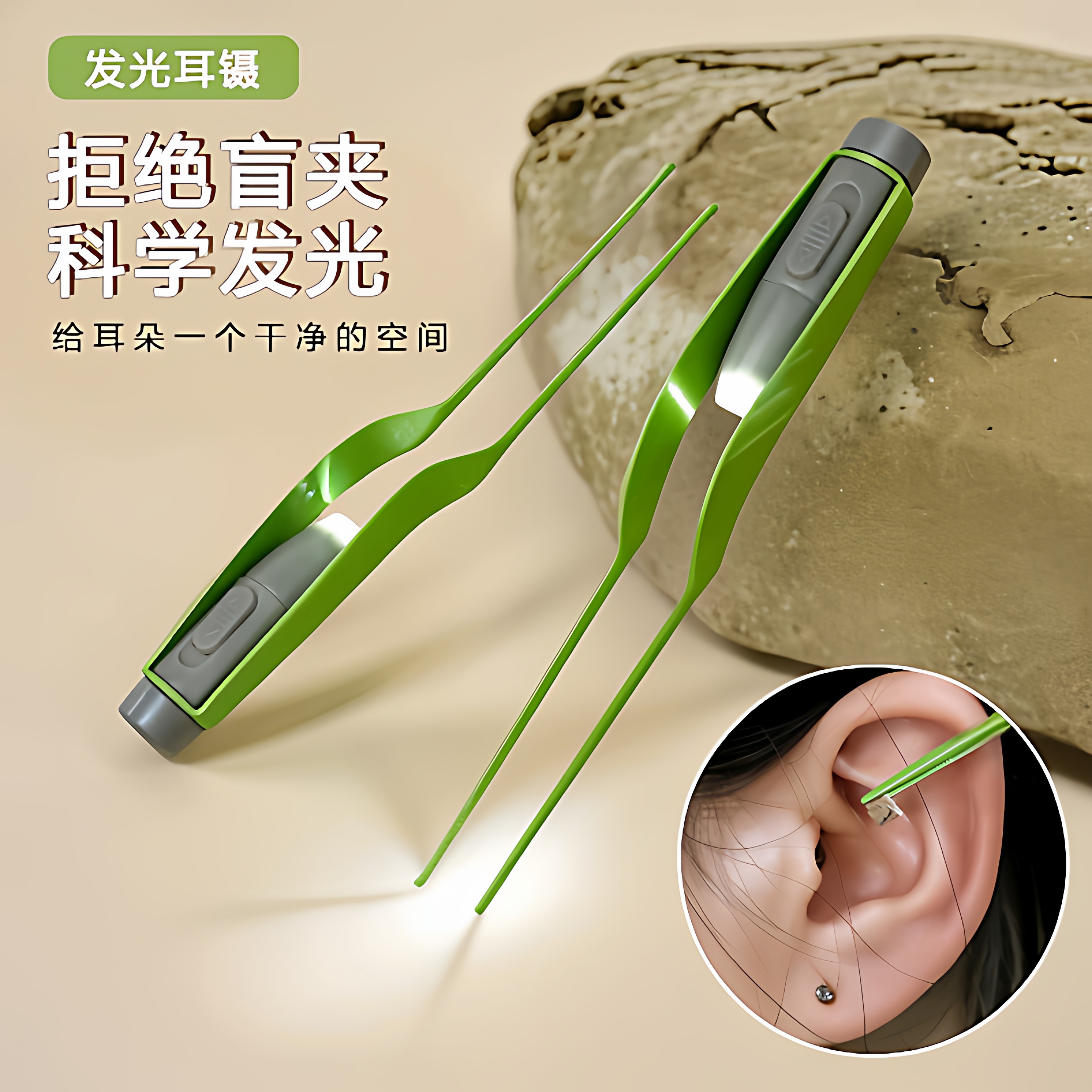 儿童可视发光带灯耳勺镊子