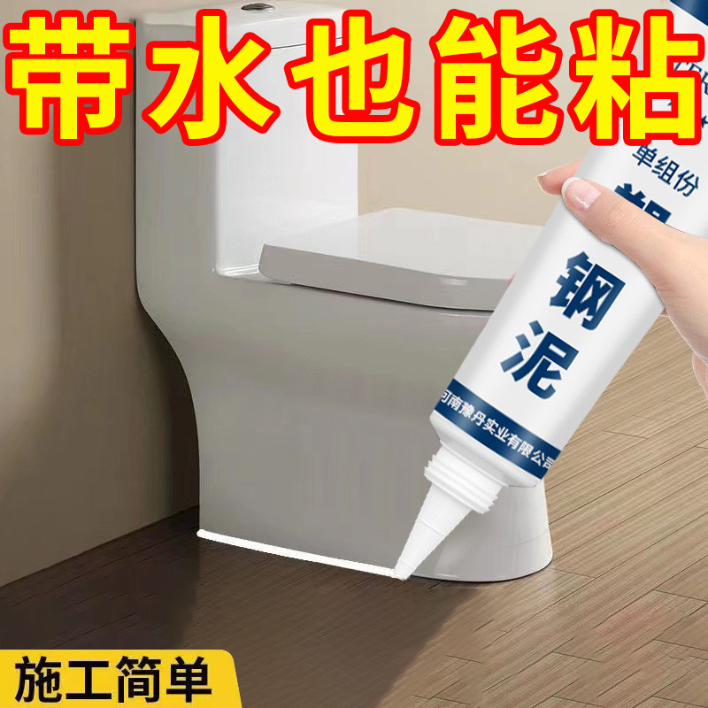 塑钢泥防泼水厨卫防泼水胶卫生间补填缝隙胶补漏胶陶瓷胶泥