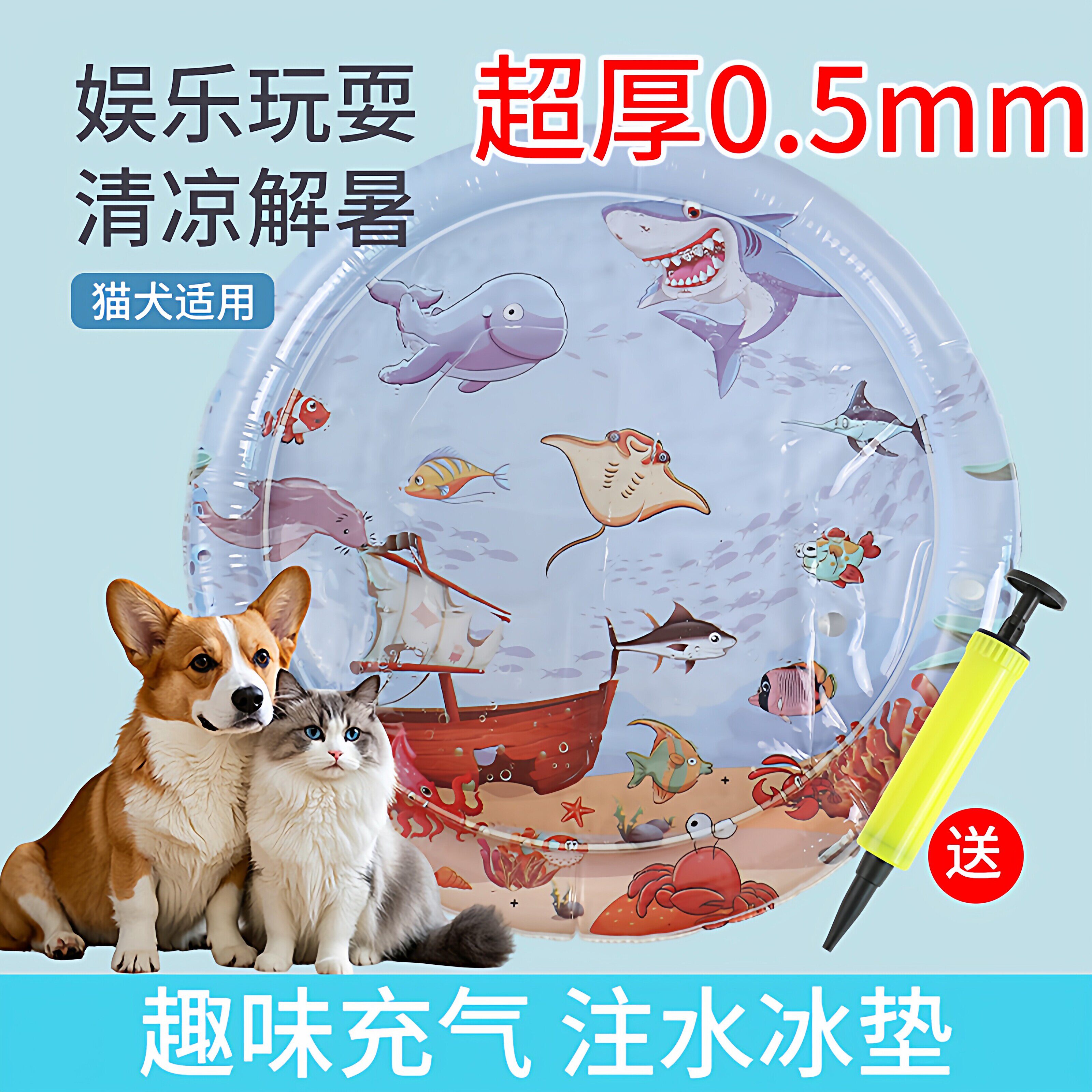 猫咪水床垫宠物夏日降温冰垫加厚防抓凉感水床睡垫可注水充气垫子