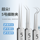 细胞夹去黑头神器刮闭口挑挤痘镊子祛痘针清洁工具 超细粉刺针套装