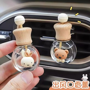 车载出风口香水花露水香薰挥发瓶空卧室卫生间空调装饰高档小摆件