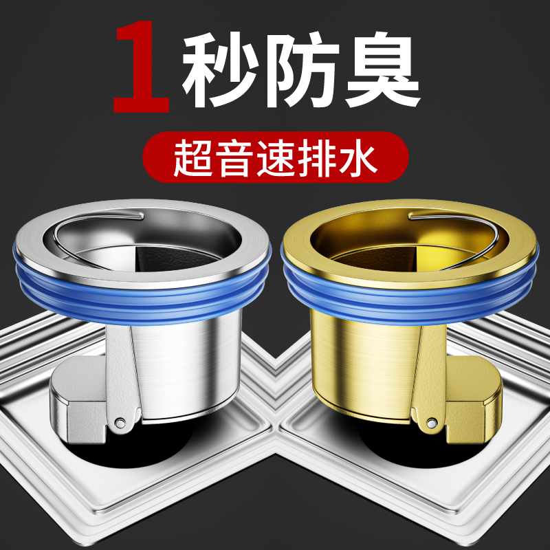 新款家用铜防臭地漏芯