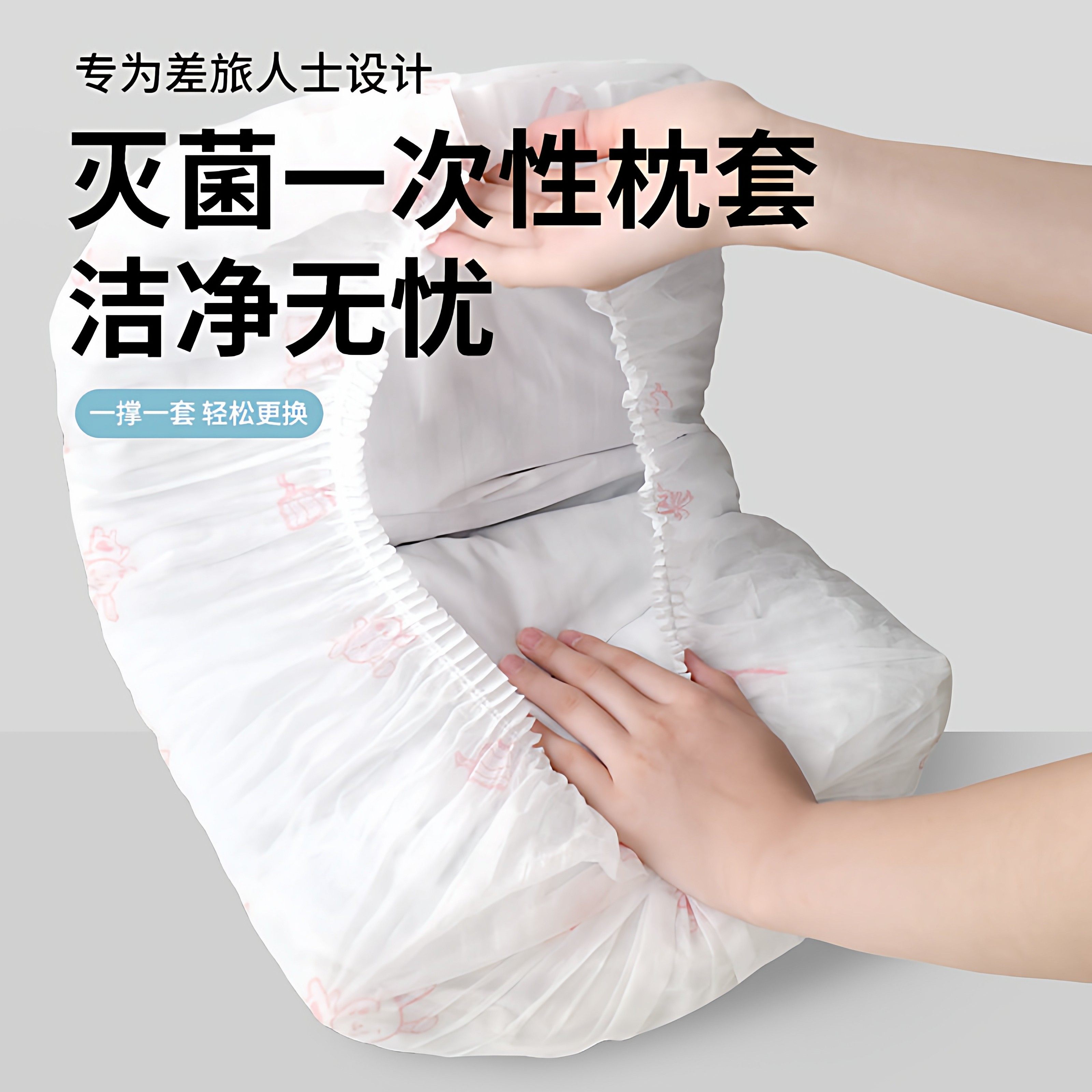 2026新款一次性枕套旅行枕巾枕头套加厚隔脏火车卧铺单人酒店用品,户外/登山/野营/旅行用品,一次性床单被套,淘宝优惠券,粉丝福利购,淘宝优惠卷
