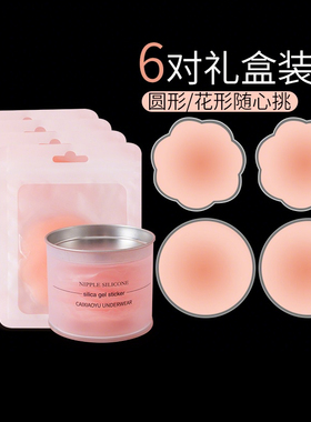 硅胶乳贴女夏吊带婚纱专用内衣隐形薄款防走光防凸点乳头胸贴娇点