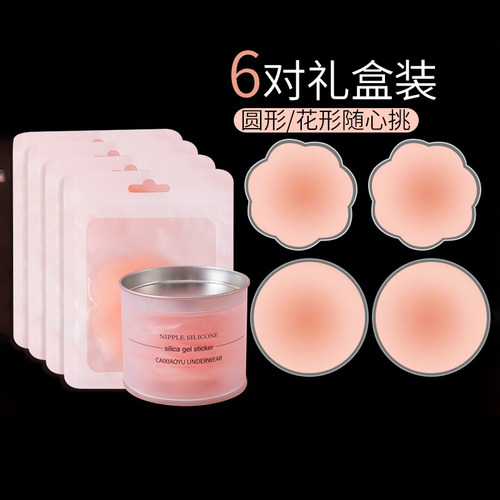 防走光防凸点硅胶乳贴