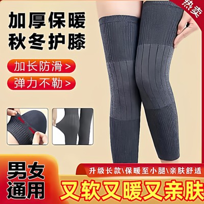 加长护膝保暖老寒腿男女士关节中老年人夏四季护膝盖护套护腿