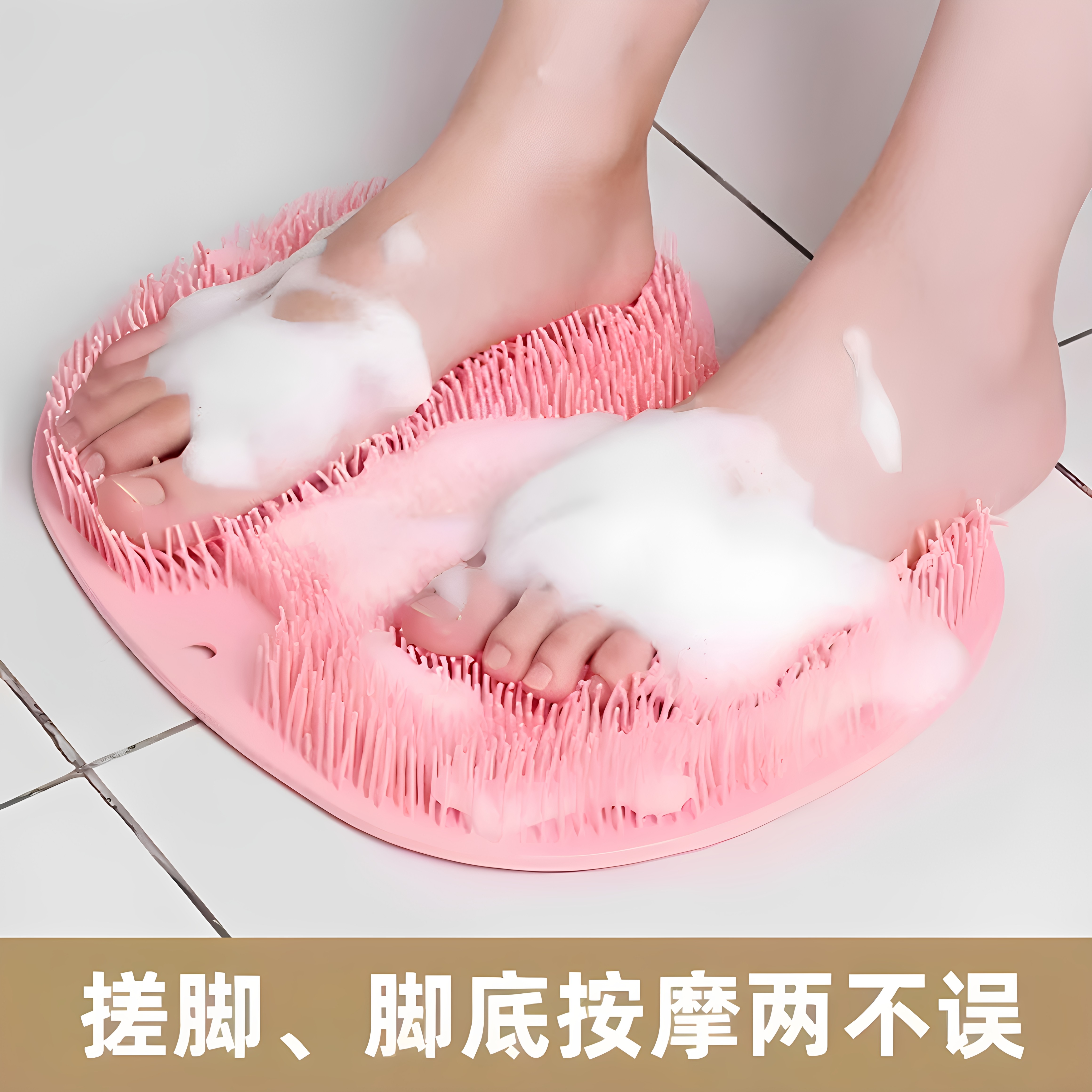 懒人洗脚搓脚垫防滑吸盘按摩