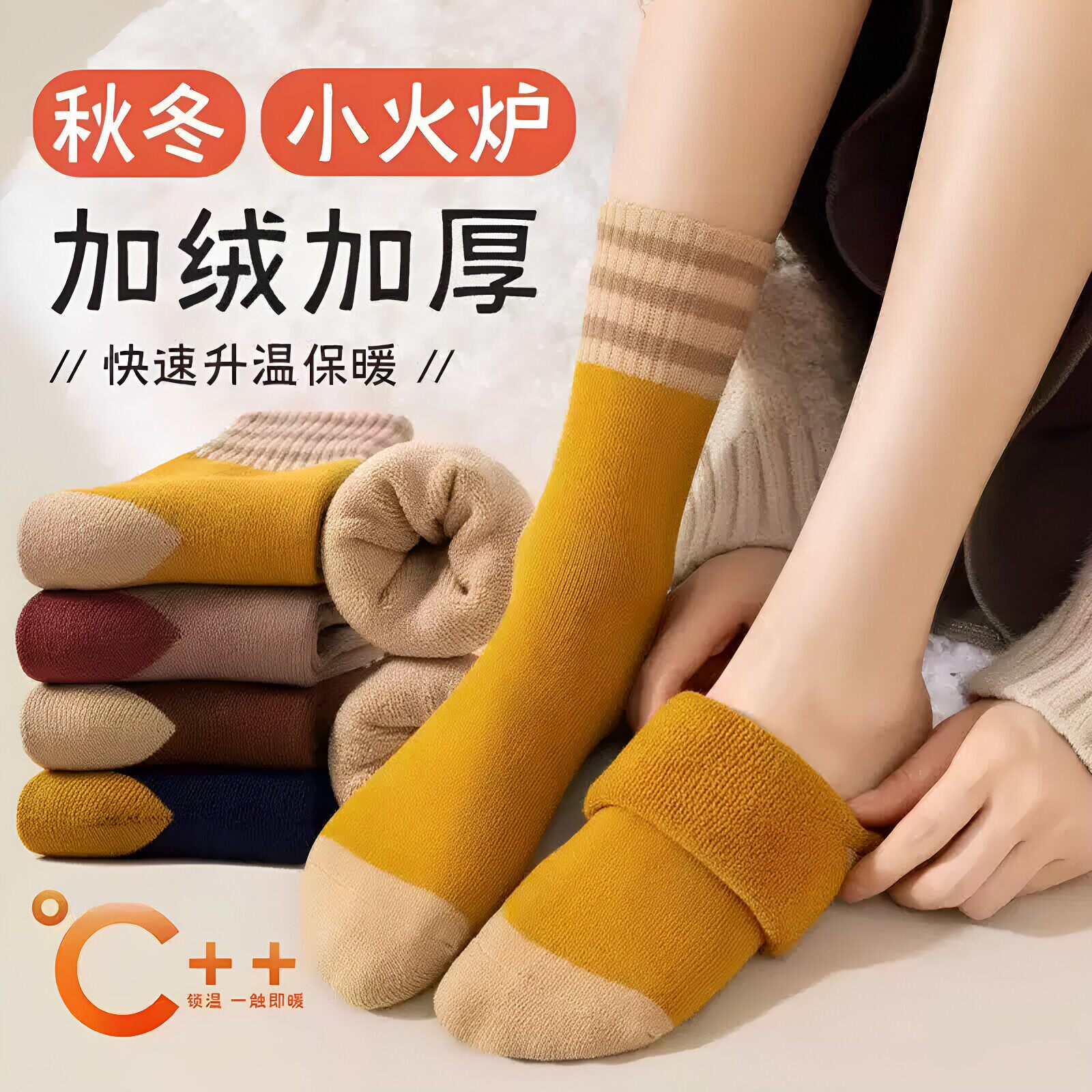 东北秋冬中筒袜加绒加厚保暖拼色毛巾地板袜休闲罗口横杠毛圈袜