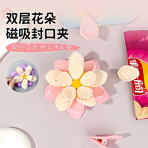磁吸封口夹家用厨房防潮密封夹子