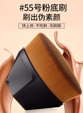 55号魔术粉底刷化妆套装不吃粉底液散粉刷子工具化妆刷上妆便携式