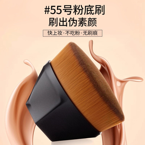 55号魔术粉底刷化妆套装不吃粉底液散粉刷子工具化妆刷上妆便携式