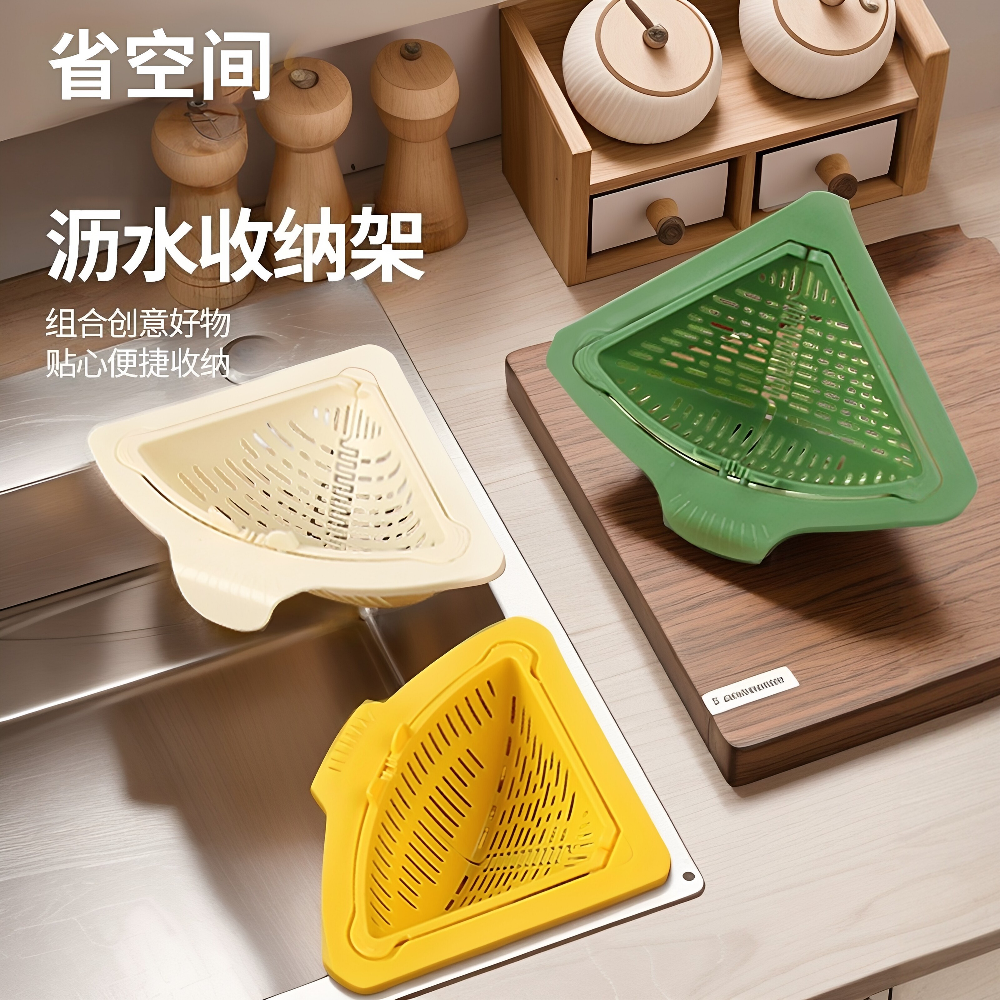 磁吸水槽沥水篮家用厨房洗菜盆分离食物过滤篮剩菜残渣滤水篮