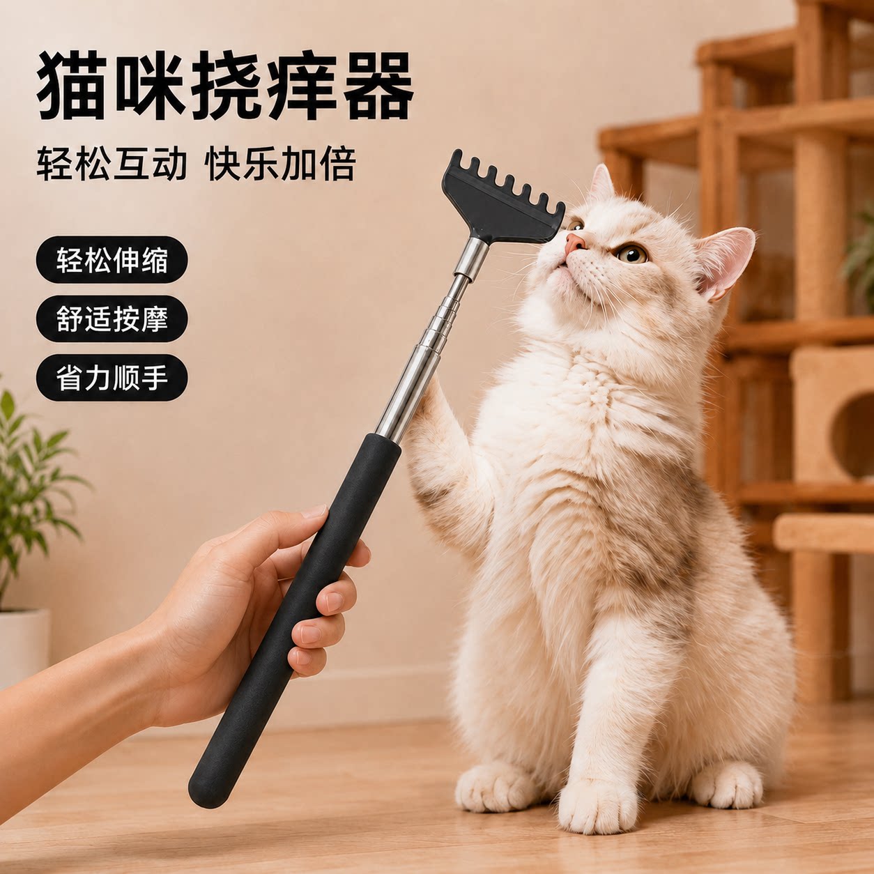 宠物挠痒长杆逗猫棒伸缩按摩梳不伤肤撸解毛钉耙痒抓玩具猫狗神器