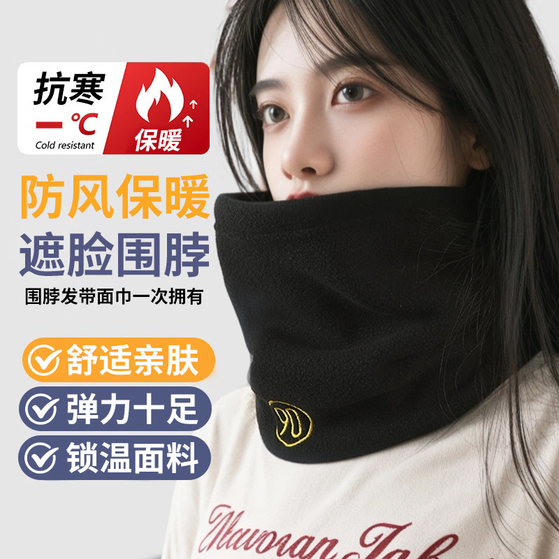 保暖围脖秋冬季护颈脖套男女防风加绒加厚护颈椎骑行开车防寒围巾