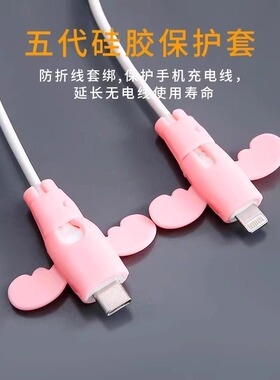 小天使数据线保护套头防折断充电线保护套线手机电线接头通用学生