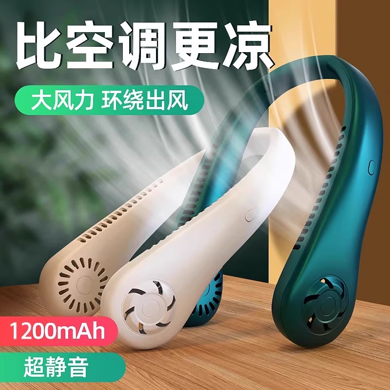 挂脖风扇头戴式风扇耐用夏天降温神器大风力静音充电礼品户外冰凉