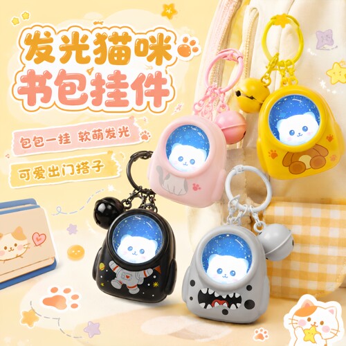卡通书包小猫发光钥匙扣小夜灯
