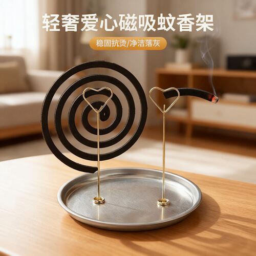 轻奢爱心磁吸蚊香架家用避虫抗烫蚊香盒接灰盘金属蚊香夹底座稳固