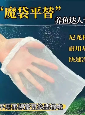 鱼缸过滤网袋200目尼龙过滤网水箱过滤袋100目周转箱净水鱼便筛网