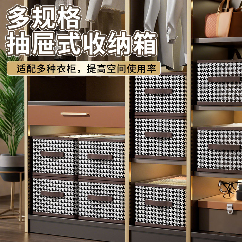 千鸟格布艺收纳盒耐磨家用展柜衣物货架整理防尘折叠服装货架衣箱