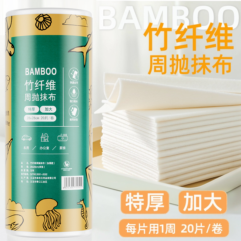 竹纤维周抛抹布加大加厚干湿两用