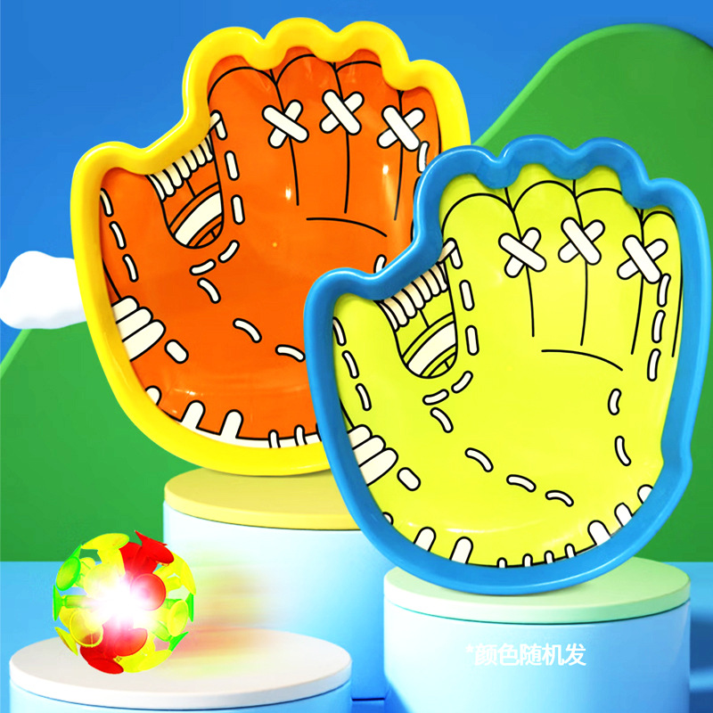 儿童手掌吸盘抛接球幼儿园发光粘靶球手抓球拍亲子室内外休闲运动