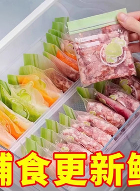 肉丝冷冻适用保鲜袋辅食分装袋冰箱速冻收纳迷你密封袋食物存储袋