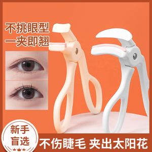 睫毛夹女自然卷翘持久定型无边框局部不夹眼皮夹睫毛器2024新款