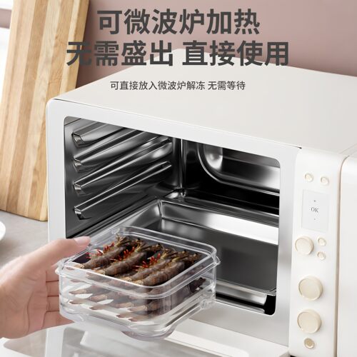 冷冻收纳盒冰箱专用冻肉分装保鲜盒食物密封塑料分格小盒子