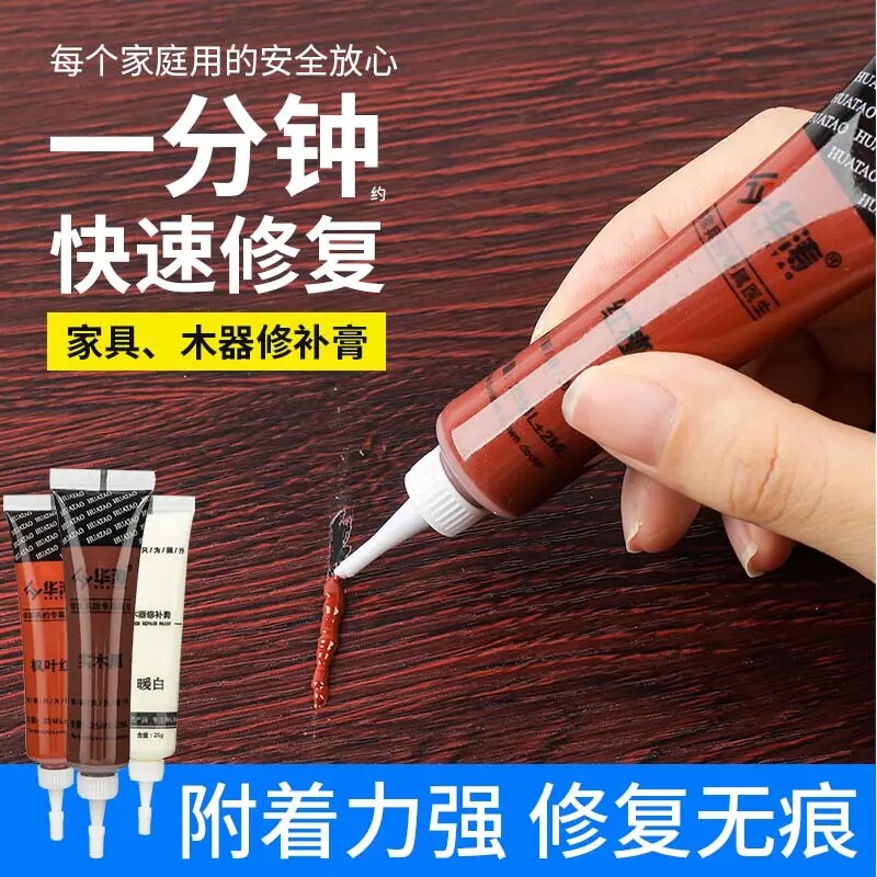 木门家具地板修补漆笔