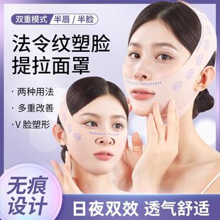 瘦脸绷带v脸提拉紧致脸部法令纹双下巴改善睡眠面雕面罩提拉神器