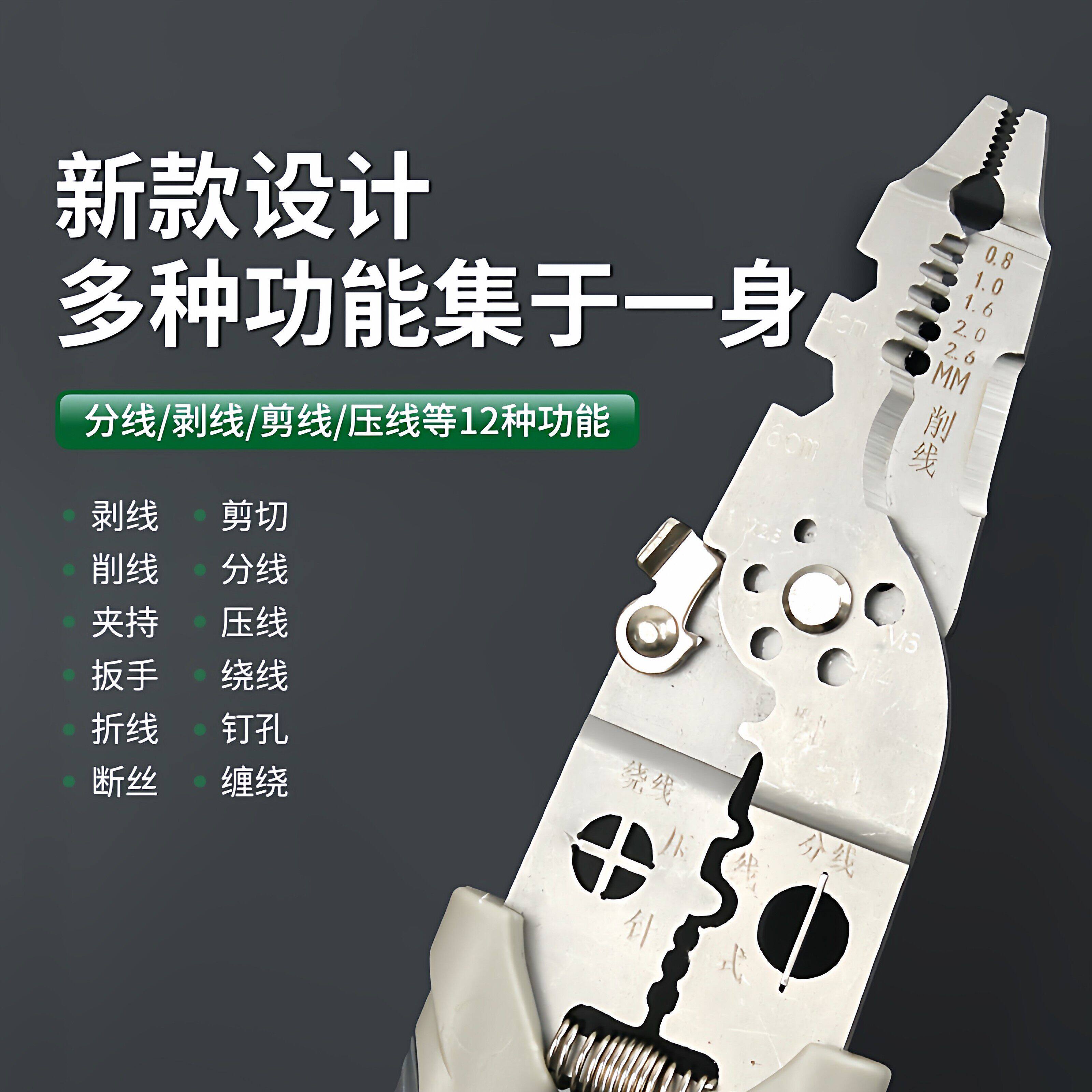 2026电工适用剥线钳子扒皮压线绕线剪线端子切线工具