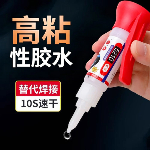 胶水粘金属陶瓷铁不锈钢