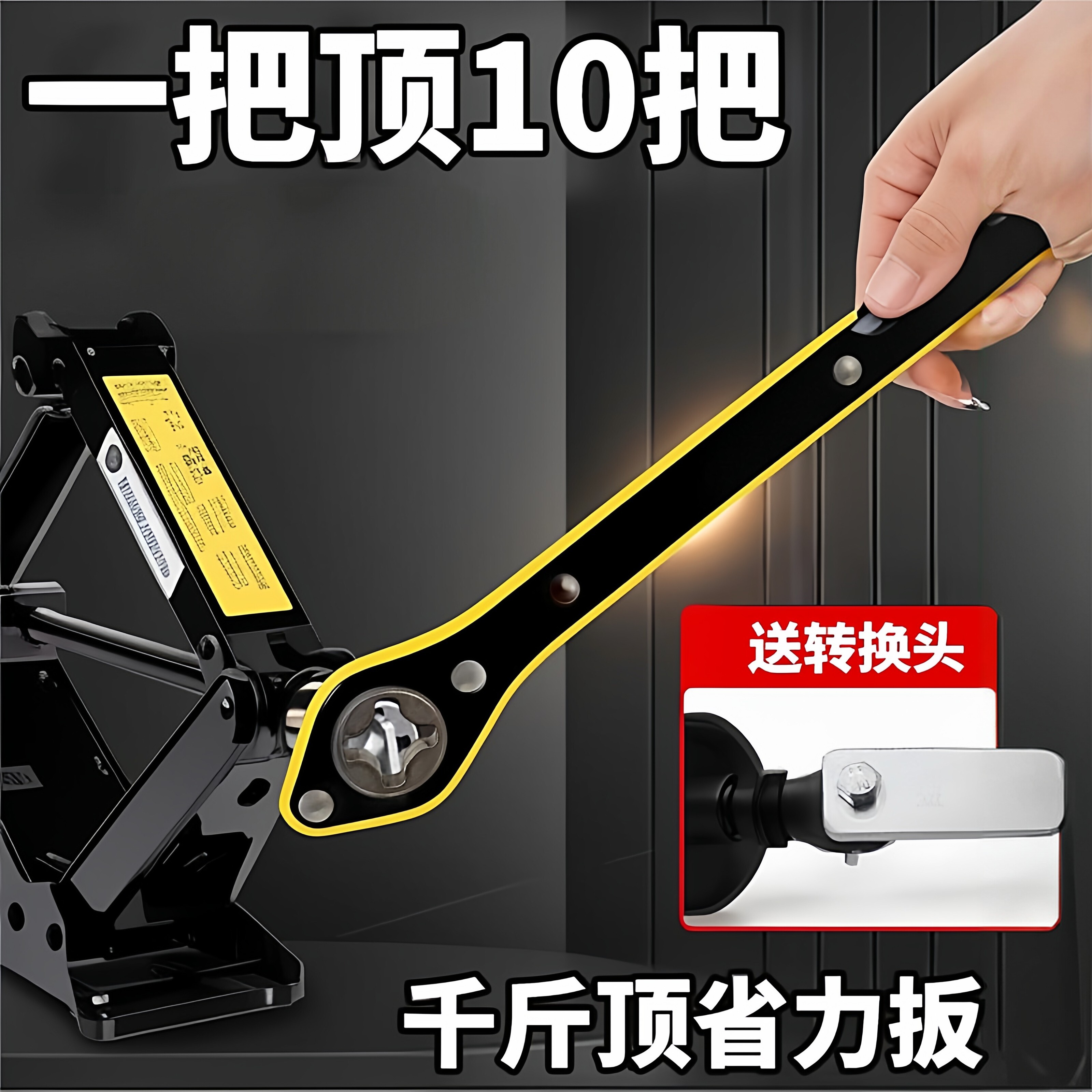 省力扳手汽车千斤顶适用扳手手摇式小轿车棘轮摇杆换备胎工具