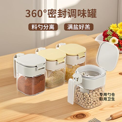 调料盒套装调料罐瓶厨房家用密封调味瓶盐罐油壶收纳组合