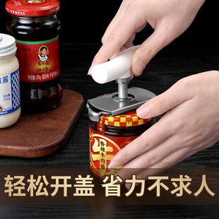 不锈钢省力拧盖器瓶盖神器开罐器开瓶器玻璃罐头开盖器拧瓶盖